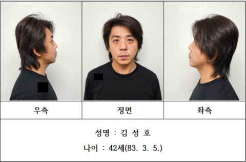 경찰, 부천 금은방 강도살인범 '42세 김성호' 머그샷 신상 공개