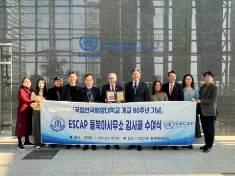 국립한국해양대, 과거 UN 공헌 치하하며 감사패 전달