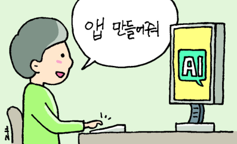 [밀물썰물] 코딩의 계보학