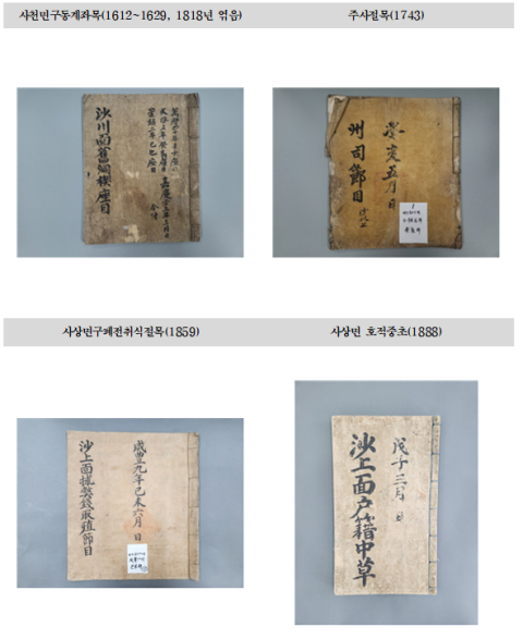 부산시, 동래부 사천면 고문서 등 2건 신규 문화유산 지정