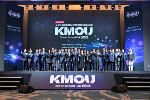 국립한국해양대, 산학연 협력 성과공유회 성료