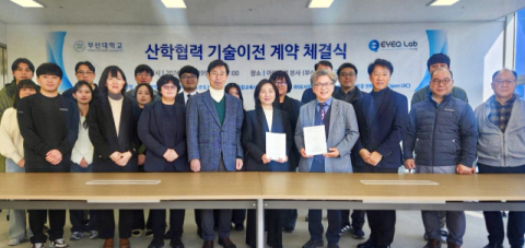 부산대, 전력반도체 앵커기업 ㈜아이큐랩에 기술이전