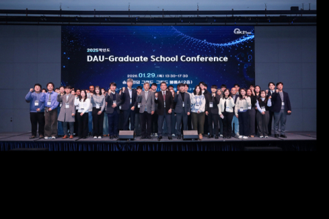 동아대, ‘제3회 대학원 컨퍼런스’ 개최