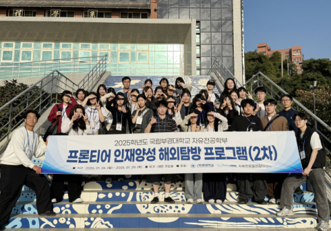 국립부경대, 자유전공학부 ‘전공 탐색에서 확장으로’ 지원 확대