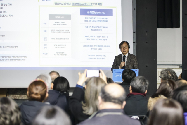 부산문화재단은 1월 29일 오후 부산 중구 한성1918 B-컬처 플라자 청자홀에서 ‘글로컬 해양도시와 문화’를 주제로 한 2026년 제1회 궁리정담을 열고 있다. 사진은 오재환 대표이사의 '글로컬 해양문화도시 발전을 위한 부산문화재단 2035' 주제발표 모습. 부산문화재단 제공