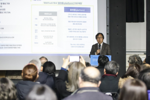 “단순 허브 넘어 예술·시민·산업 연결하는 문화 플랫폼 구축”