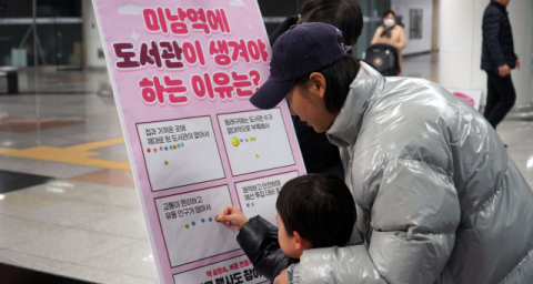 ‘도서관 불모지’ 동래구 서부권 주민들, 공공도서관 유치 직접 나섰다