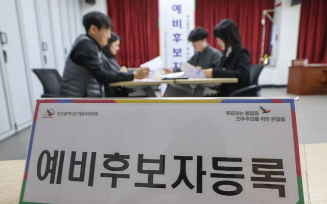 전국동시지방선거를 120일 앞두고 광역자치단체장과 교육감 선거 예비후보자 등록이 시작된 3일 부산 연제구 부산시선거관리위원회에서 관계자들이 업무를 보고 있다. 김종진 기자 kjj1761@