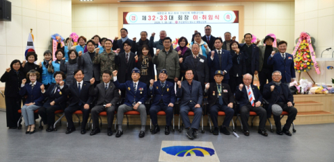 영도구재향군인회, 제33대 회장 이·취임식 개최