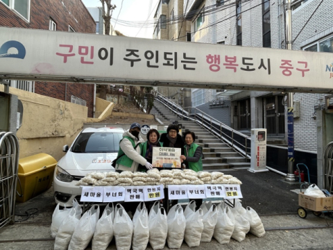 중구 대청동 새마을부녀회, 떡국떡 판매 및 성품나눔