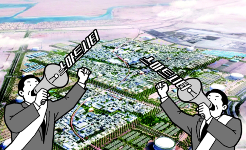 [밀물썰물] 영혼없는 도시 혁신