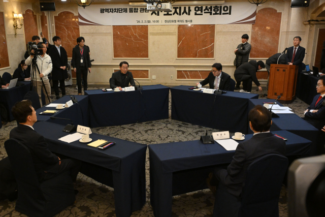 지난 2일 서울 여의도 켄싱턴호텔에서 열린 광역자치단체 통합 관련 시도지사 연석회의. 연합뉴스