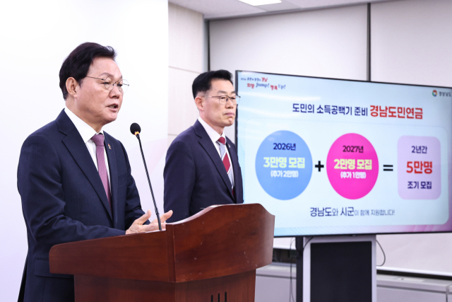 박완수 경남도지사가 10일 도청에서 지난달 가입자 1만명을 달성한 경남도민연금 가입자 추가모집 계획에 대해 설명하고 있다. 경남도 제공