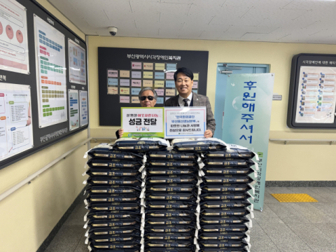 부산시 시각장애인복지관.