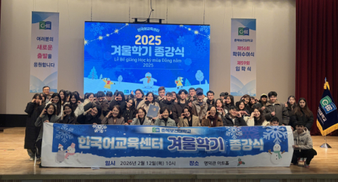 춘해보건대학교 한국어교육센터, 겨울학기 종강식 개최