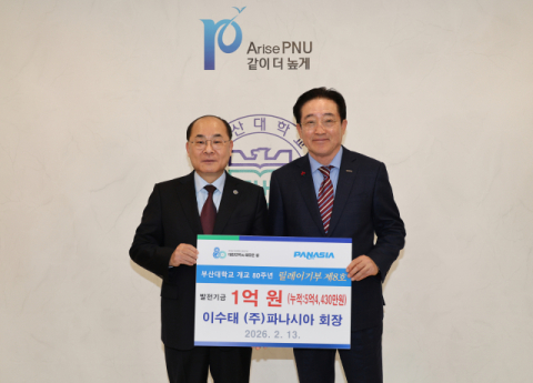 이수태 ㈜파나시아 회장, 모교 부산대에 발전기금 1억 원 출연