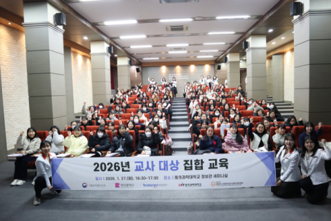 부산진구어린이·사회복지급식관리지원센터 ‘대상별 집합교육’ 성료