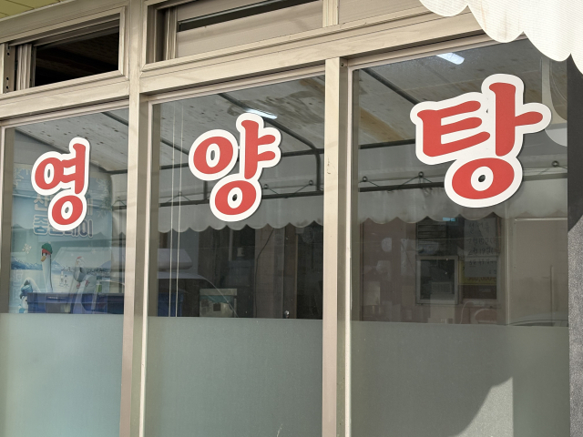 부산 북구 구포시장 인근의 한 가게. 김준현 기자 joon@