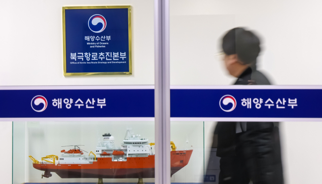 부산 동구 해양수산부에 설치된 북극항로추진본부. 김종진 기자 kjj1761@