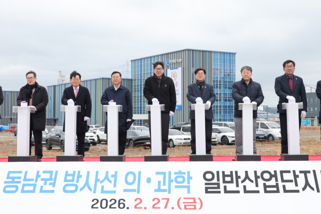 27일 부산 기장군 동남권 방사선 의·과학 일반산업단지에서 동남권 의·과학 일반산업단지 준공식이 열렸다. 부산시 제공