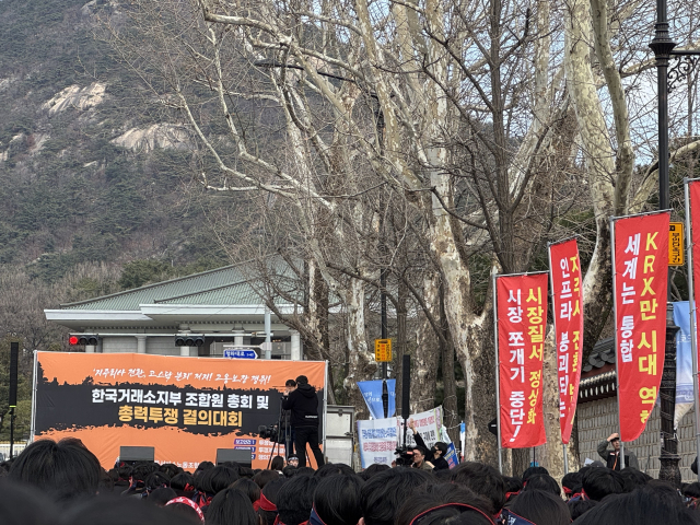 전국사무금융서비스노조 한국거래소 지부는 4일 낮 12시 청와대 앞에서 조합원 등 300여 명이 참석한 가운데 코스닥 자회사 분리 반대 집회를 개최했다. 이대성 기자 nmaker@