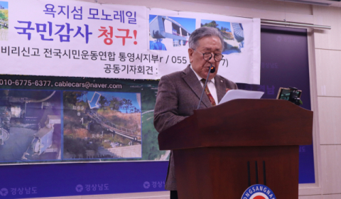 5년째 개점휴업… 통영 욕지모노레일 ‘국민감사’ 청구