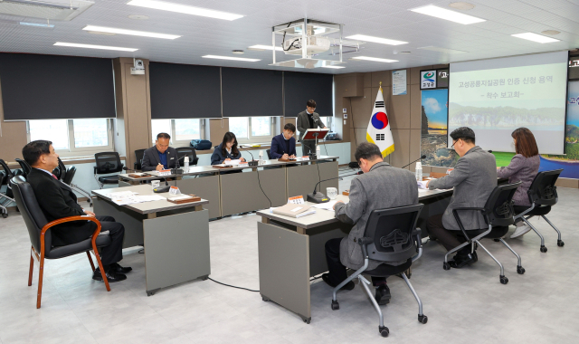 고성군은 12일 청사 중회의실에서 ‘고성공룡지질공원 인증 신청 용역 착수보고회’를 열고 추진 전략과 세부 계획을 공유했다. 고성군 제공