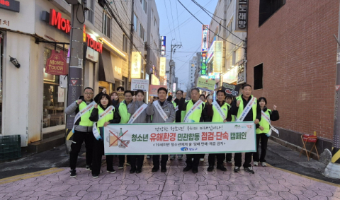영도구, 개학기 대비 청소년 유해환경 지도점검 실시