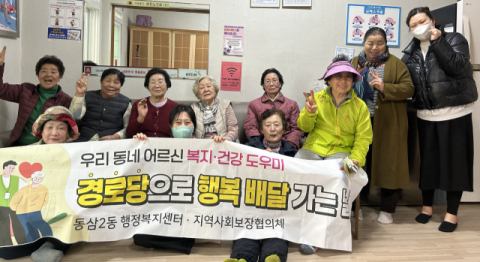 영도구 동삼2동, ‘경로당으로 행복배달 가는 날’ 운영
