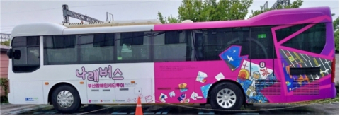 누구나 제약 없이 ‘나래버스’ 타고 부산 관광 떠나요