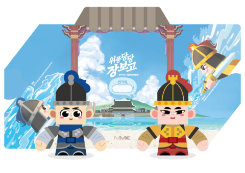 국립해양박물관 “초등학교로 ‘해양인물 꾸러미’를 보내드려요!”