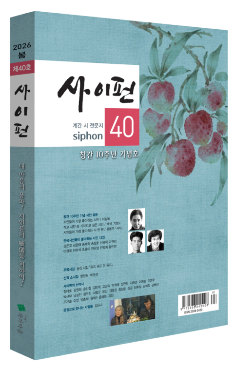 시인들의 ‘최애 시’는 윤동주의 ‘서시’