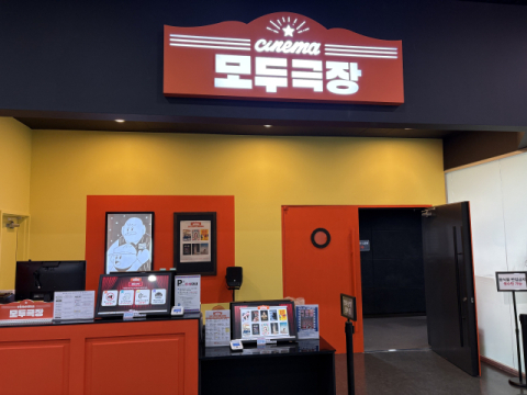 ‘보고, 만들고’… 장애인 영화 접근성 넓히는 ‘가치봄 모두극장’