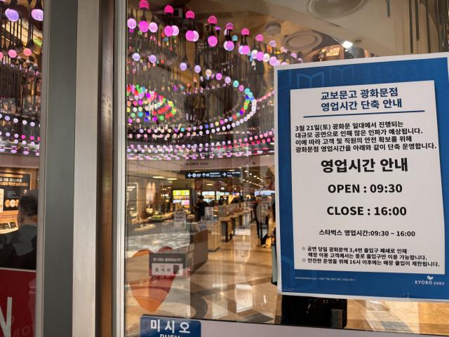 방탄소년단(BTS)의 광화문 공연을 앞둔 서울 교보문고 광화문점에 공연일 당일인 21일 단축 영업 공지문이 붙어 있다. 연합뉴스