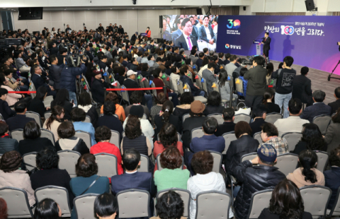 양산시  시 승격 30주년…새로운 100년 도약 비전 제시