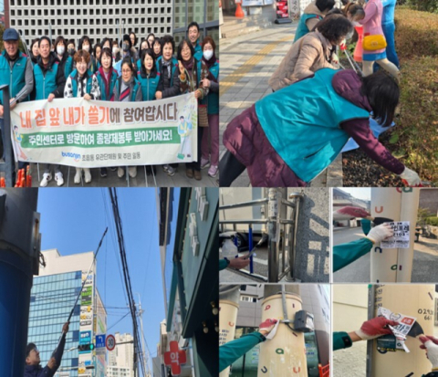 부산진구 초읍동, 쾌적하고 깨끗한 ‘봄-매일 청소’ 실시