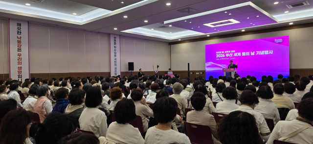 2026 부산 세계 물의 날 기념행사 전경. 오금아 기자