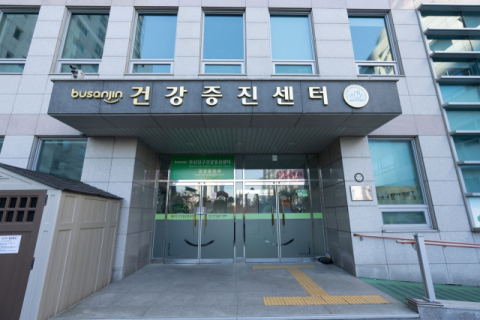 부산진구보건소, 고혈압·당뇨 교실 운영