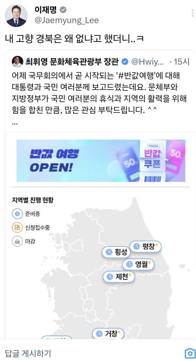 이재명 대통령 X 메시지.