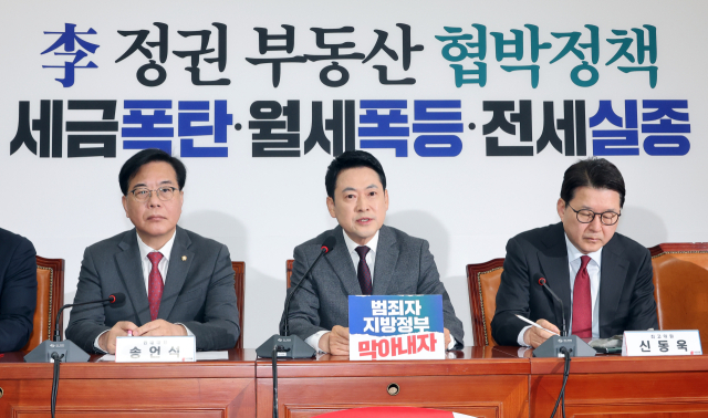 국민의힘 장동혁(가운데) 대표가 26일 국회에서 열린 최고위원회의에서 발언하고 있다. 연합뉴스