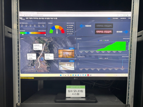 침수대응 모니터링(신선대지하차도).
