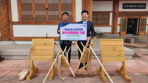 농협중앙회 부산본부, ‘다복솔 팜스테이마을’ 농촌체험 물품 전달