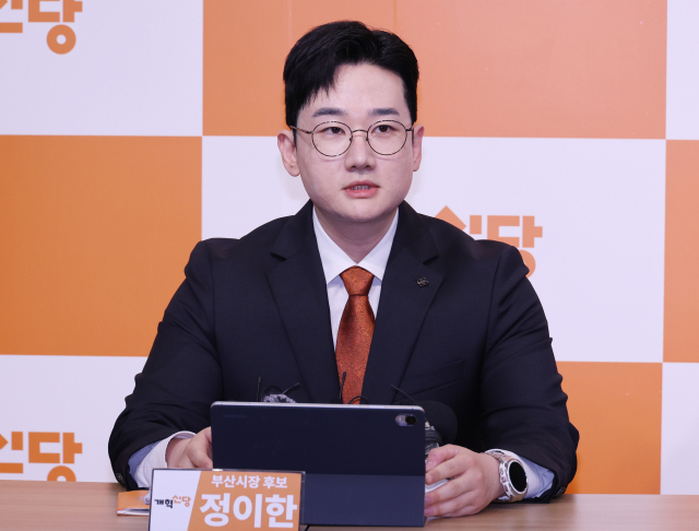 개혁신당 최고위서 발언하는 정이한 부산시장 후보. 연합뉴스