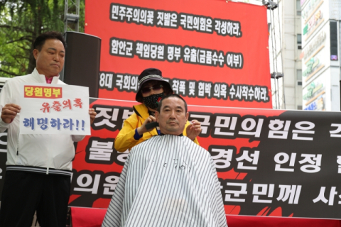국힘 함안·거창군수 경선 효력 정지 가처분 신청 인용(종합)