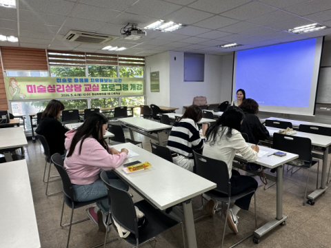 영도구 동삼1동, ‘미술심리상담 교실’ 개강