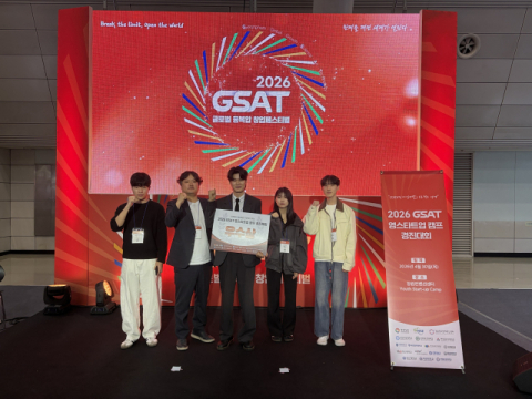 GSAT 영스타트업 경진대회 우수상 수상. (김해대 제공)