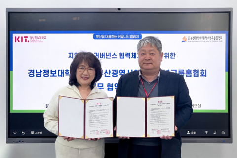 서금주 협회장(왼쪽)과 임준우 경남정보대 산학부총장(오른쪽)이 기념 촬영을 하고 있다. (경남정보대 제공)