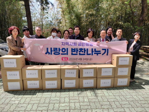 ‘사랑의 반찬나누기’ 행사에 참여한 부산여대 사회봉사단·학생회. 부산여대 제공