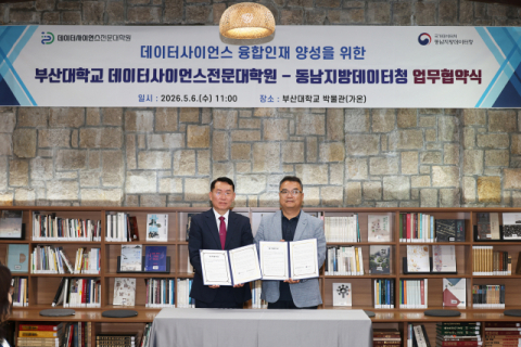 (왼쪽부터) 채관병 동남지방데이터청장, 류광열 부산대 데이터사이언스전문대학원장. 부산대 제공