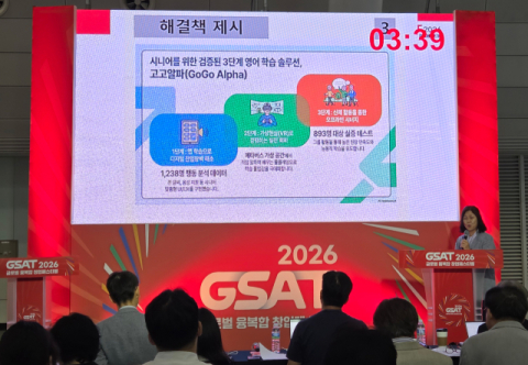 영어 인지학습 앱 '고고알파'. (영산대 제공)